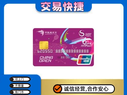鄂伦春旗高价回收中银通支付卡
