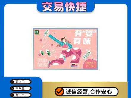 鄂伦春旗高价回收伊利购物卡
