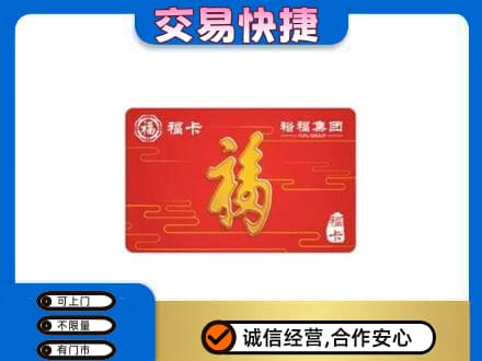 鄂伦春旗高价回收富裕集团卡