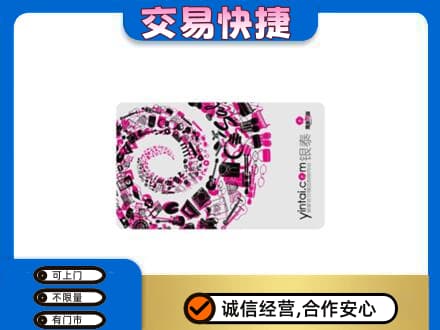 鄂伦春旗回收银泰卡
