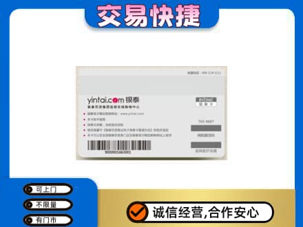 鄂伦春旗高价回收银泰购物卡