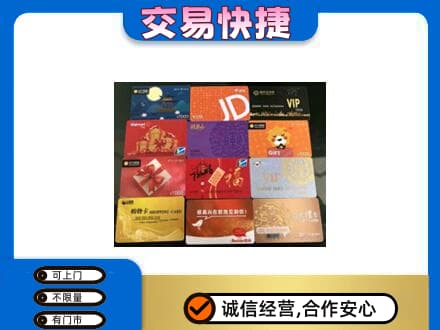 鄂伦春旗高价回收网购卡