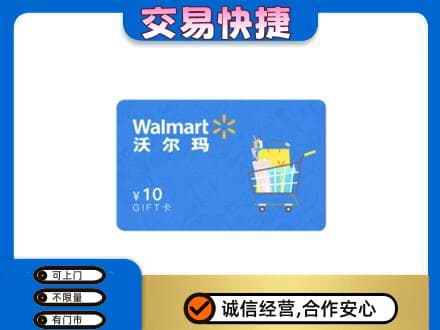 鄂伦春旗上门回收沃尔玛卡