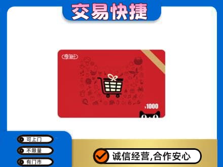 鄂伦春旗回收享淘卡