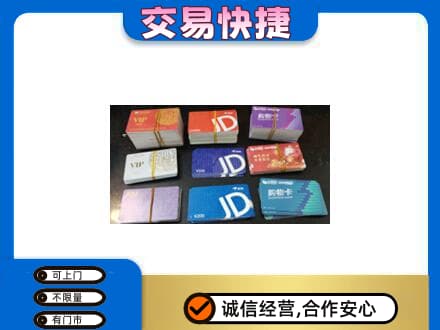 鄂伦春旗上门回收超市卡
