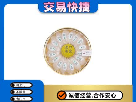 鄂伦春旗回收进口燕窝