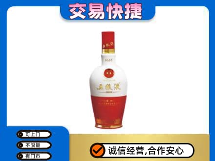 鄂伦春旗回收五粮液多少钱
