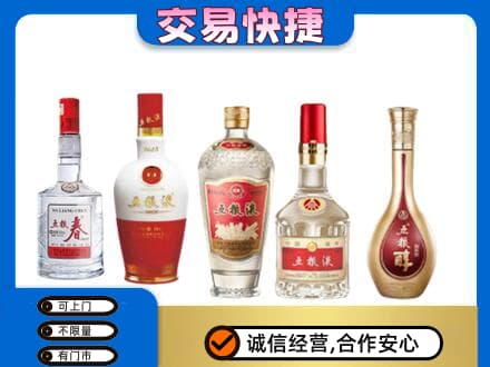 鄂伦春旗回收五粮液