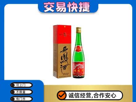 鄂伦春旗高价回收西凤酒