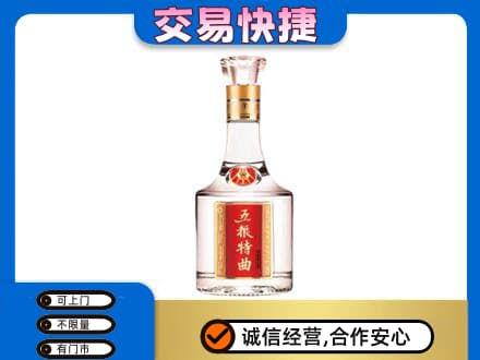 鄂伦春旗高价回收五粮特曲
