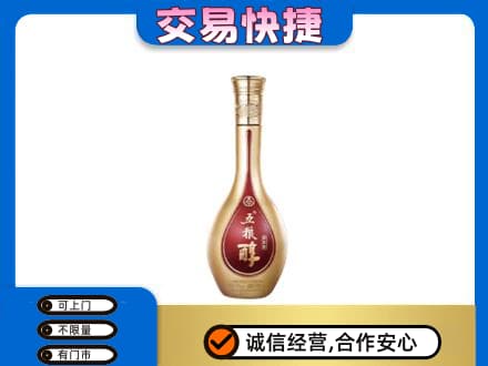 鄂伦春旗高价回收五粮醇