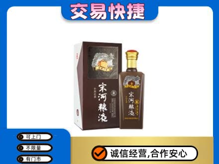 鄂伦春旗高价回收宋河粮液
