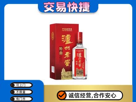 鄂伦春旗高价回收泸州老窖l