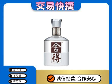 鄂伦春旗高价回收舍得