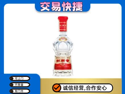 鄂伦春旗高价回收剑南春价格