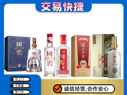 鄂伦春旗回收国窖酒