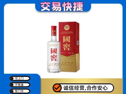 鄂伦春旗高价回收国窖1573