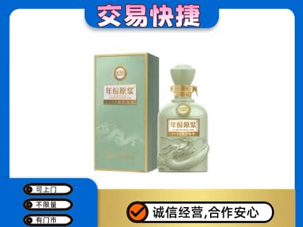 鄂伦春旗高价回收古井贡