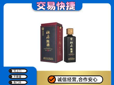 鄂伦春旗名酒回收杜康.jpg