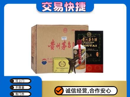 鄂伦春旗回收珍品茅台酒