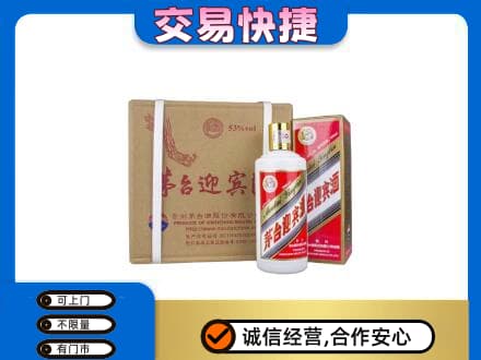 鄂伦春旗回收茅台迎宾酒