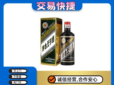 鄂伦春旗茅台回收王子酒.jpg