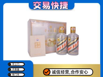 鄂伦春旗茅台回收茅台礼盒.jpg