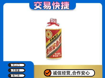 鄂伦春旗回收地方国营茅台酒