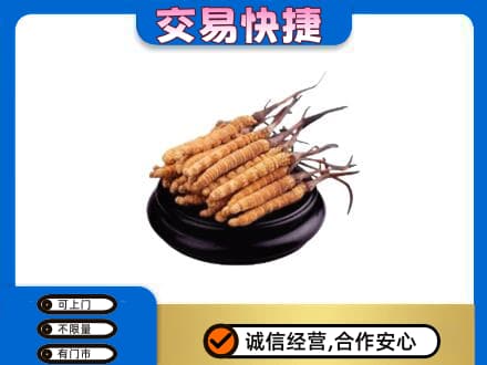 鄂伦春旗高价回收冬虫夏草多少钱每克