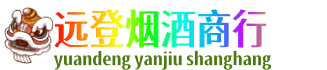 鄂伦春旗远登烟酒商行